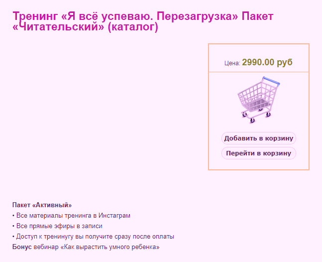 [Данилова] Я всё успеваю. Перезагрузка - (2017)_0.png